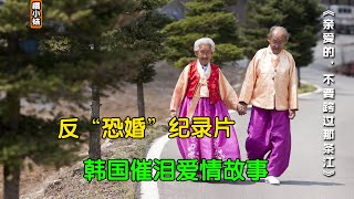 一对平凡夫妻的相知相守，白头偕老从来不是如果