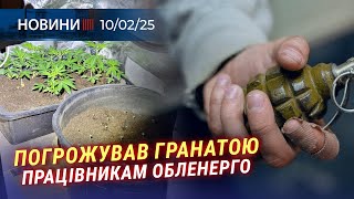 😱 На Миколаївщині вже сталося 160 ПОЖЕЖ | ПРОДАЮТЬ історичну будівлю | Турнір пам'яті ОЛЕГА ВЕРБИ