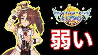 【ウマ娘】これを見るとクリスマスメジロパーマー最大の弱点がわかります【チャンミLONG有馬記念】