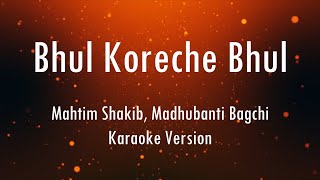 Bhul Koreche Bhul | Kuler Achaar | Karaoke With Lyrics | Only Guitra Chords...