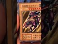 【遊戯王】bookoffの遊戯王30円ストレージで購入した個人的レアカード達② shorts