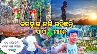 ଜମଦ୍ବାର ଜଗି ରହିଛନ୍ତି ସାପ ମାନେ | ପପୁ ଭାଇ ଗୁମ୍ଫା ଭିତରୁ କଣ ଦେଖିଲା ଏମିତି | #dgrrajesh #ମୟୁରଭଞ୍ଜ #କେଉଁଝର