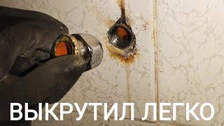 ☑️Как выкрутить старые эксентртки🤔 | Меняю старые эксентртки на современные | Будни сантехника 😊