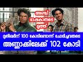 Lucky Bhaskar Dulquer Salmaan Movie Official Collection Report | Lucky Bhaskar Movie 100Cr Club