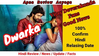 #Dwarka 100% Confirm Hindi Release Date | Dwarka Hindi Dubbed News | Dwarka Hindi Dubbed Full Movies