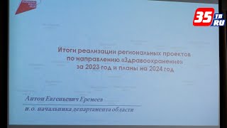 В Вологодской области проходит масштабная реорганизация системы здравоохранения