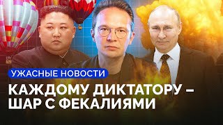 Ответит ли Россия ядерным ударом, Z-поэт оказался убийцей, Казахстан следующий? / Ужасные новости