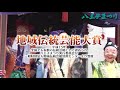 八王子まつり紹介動画 八王子まつりの歴史