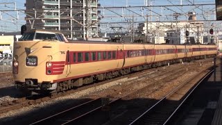 1009M 特急やくも9号 出雲市行 JR西日本 381系⑥国鉄色 倉敷駅4番線 到着 2023年12月13日(水)撮影