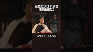 不要做说话不算数的吃瓜群众#shorts