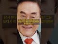 재벌집 막내아들 밥알이 몇개고 실화 사건