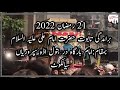 21 Ramzan 2022 l Baramdagi taboot imam Ali l imam Bargah Dar e batool Adah passruria sialkot l