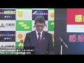 2022.1.13（木）新たに１００人の感染　今後の対応などについて　新型コロナに関する宮崎県知事の会見