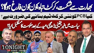 Pakistan Defeat by India in Champions Trophy 2025 | Imran Khan Next Card? | Tonight With Samar Abbas