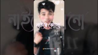 গাইস মাস্ক ছাড়া আমাকে কেমন লাগে ? কমেন্টে বলো। #shorts #jahirulislammahir-p3l #youtubeshorts