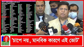 জাতিসংঘের প্রস্তাবে ইউক্রেনের পক্ষে ভোট দিয়েছে বাংলাদেশসহ ১৪০ টি দেশ  Banglavision News