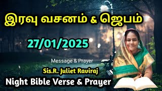 Night Bible Verse Tamil | Today Bible Verse | இரவு வசனம் | Night Prayer in Tamil 27/01/25