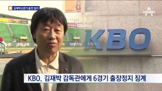 잠실구장 우천 취소 ‘혼쭐’…데뷔전 안타