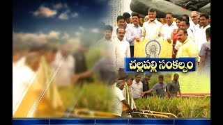 Challapalli - Model Village in Swachh Bharat | Visited by CM Chandrababu