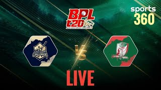 BPL live 2023 today Live Score |Chattogram vs Barisal live  বাংলা ধারাভাষ্য |