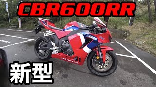 新型CBR600RRの走りが超スパルタンだった【最新電子制御.ウイングレット.高速.峠インプレ】