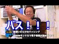 【村田基】世界一のルアー！ラパラでございます【切り抜き動画】