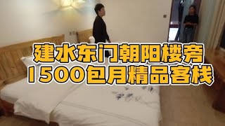 旅居云南建水性价比最高精品客栈找到了，1500包月楼顶还有小花园