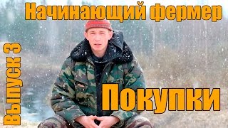 Тратим грант на пчеловодство