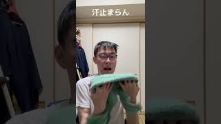 夏あるある。#shorts#おもしろ動画 #ダジャレ再現シリーズ