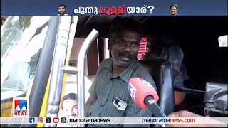 മണര്‍ക്കാട് മേൽക്കൈ നിലനിർത്താൻ എൽഡിഎഫ്  | Puthuppally |  Manarcadu