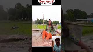 पेट फार के हँसिये😂😂😂😂😂 #funny #shortsvideo