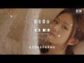 谭咏麟 难舍难分『说起来人生的仆仆风尘』【動態歌詞lyrics】