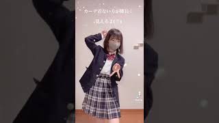 TikTokの女の子　　JK  制服　開幕