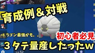 コモルーが強すぎるやばい育成例＆対戦動画【ポケモンＳＶ】【ポケモンＳＳ】