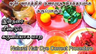 வெள்ளை முடி 100% கருப்பாகும்!🤯வீட்டில் தயாரிக்கக்கூடிய| Natural Oil |நரைமுடி நிரந்தரமாக கருப்பாகும்