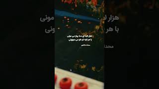 هزار لایه ای مث پیاز میمونی/با هر لایه تم دلو میسوزونی #شعر#poem #text #دلشکستگی #عاشقانه