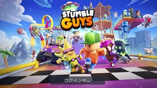 スタンブルガイズ (Steam版) で遊ぶ