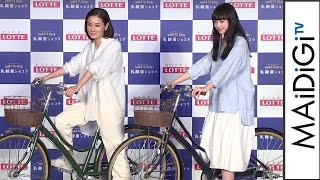 吉田羊「ドキドキ」小松菜奈と自転車でイベント登場！　ロッテ「乳酸菌ショコラ」新商品発表会1