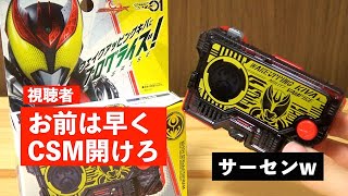 最近キバを全話見直した俺も『DXウェイクアッピングキバプログライズキー』には大満足　仮面ライダーゼロワン