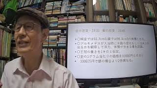 流体中の浮力②