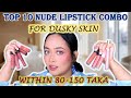 TOP 10 NUDE LIPSTICK COMBO FOR DUSKY BROWN SKIN IN AFFORTABLE PRICE 2024