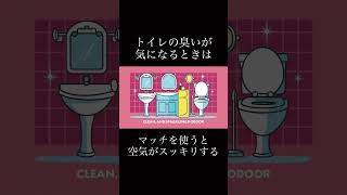 日常でちょっと得する雑学#雑学 #雑学ショート #雑学知識 #トリビア