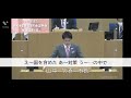 2022.2.22.【本会議】井上さくら議員 無 ×山中竹春市長。再質問×答弁×②回