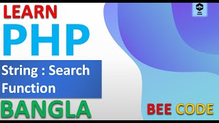 PHP String Search Functions Tutorial in Bangla #phpbanglatutorial #phpbangla