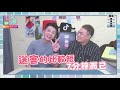 【職業訪談】最帥樓管「八卦內幕！」最討厭這種客人？feat.義昌