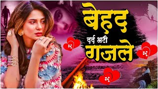 💔दर्द भरा गाना सुन कर रोने लगोगे | #2025❤️Heart Touching Songs | Sad Story Video Song 2025