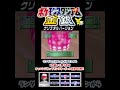 【ポケスタ金銀】チャレンジカップモンスターボール級の4回戦その①【shorts限定】