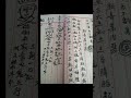 《茅山符道書》120頁，五雷掌訣、修煉王馬元帥、等 《五雷掌、解鎮法》視頻（2小時30分鐘）