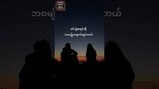 အရင်လိုဘဝမျိုးရောက်ချင်တယ် - စိုင်းထီးဆိုင် #saihteesaing #စိုင်းထီးဆိုင် #guitarcover #myanmar