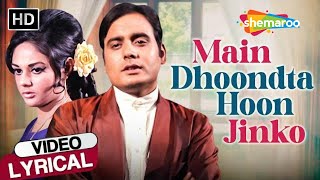 Main Dhoondta Hoon - Lyrical | Thokar (1974) | Mukesh | Shiv Kumar, Alka | Dard Bhare Geet